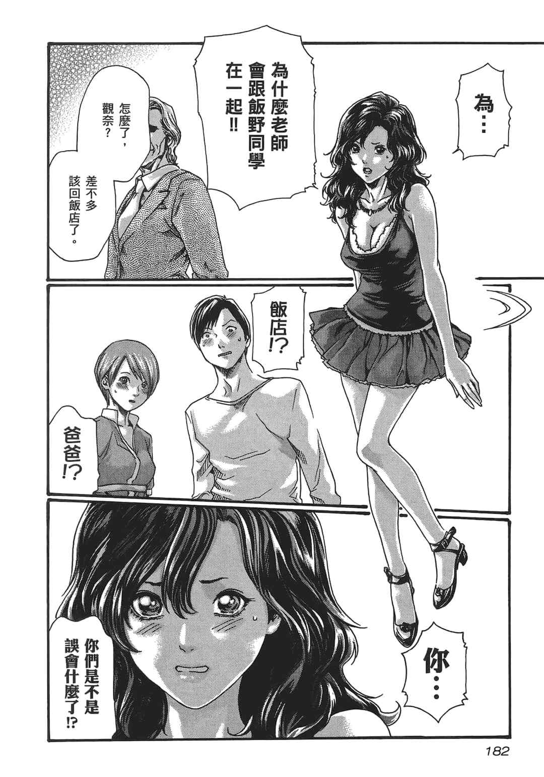 [春輝] センセ。（妄想老師）5