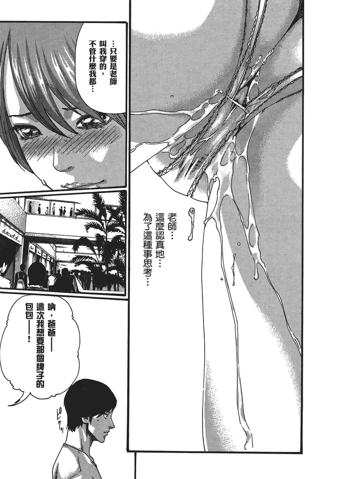 [春輝] センセ。（妄想老師）5