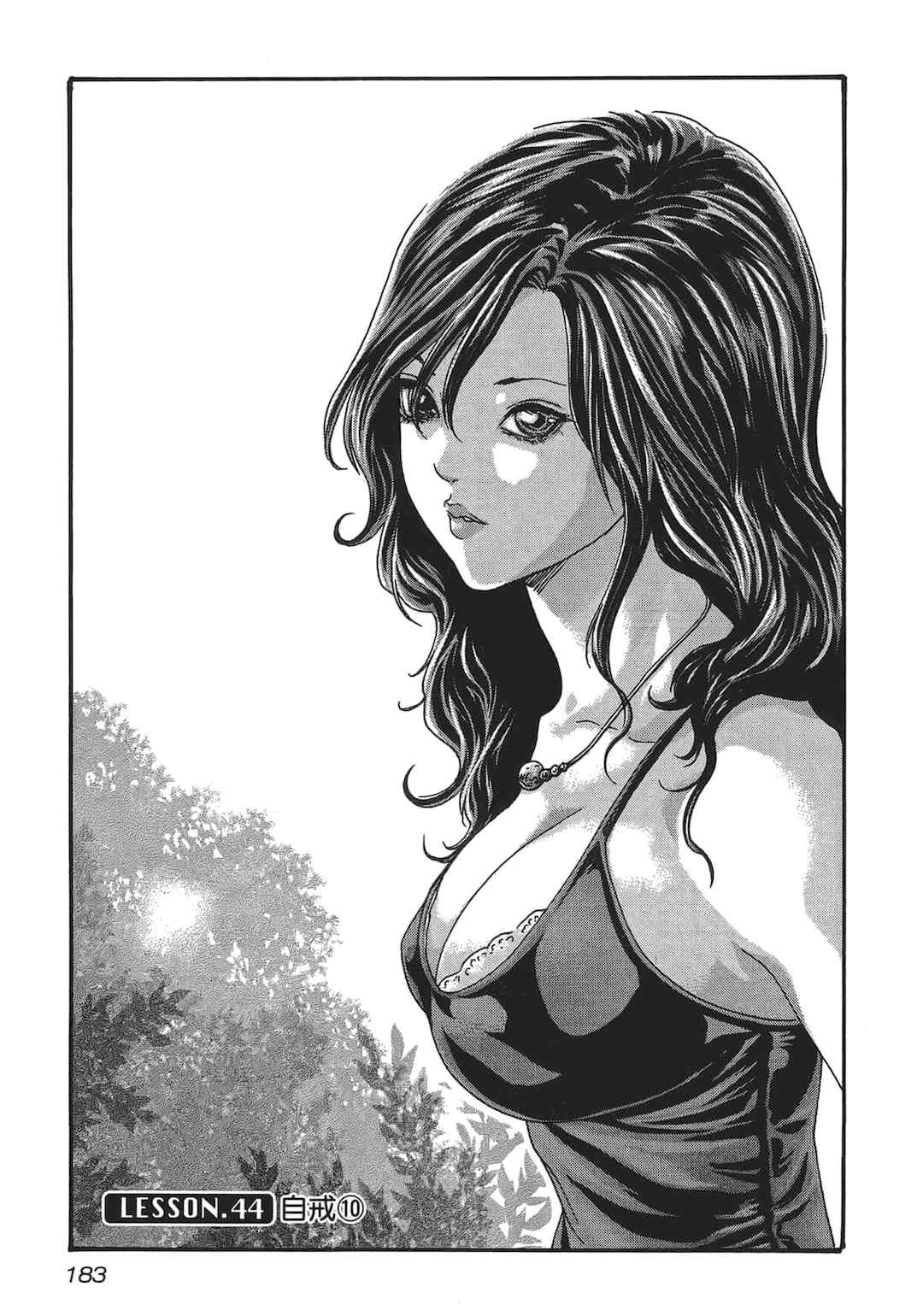 [春輝] センセ。（妄想老師）5