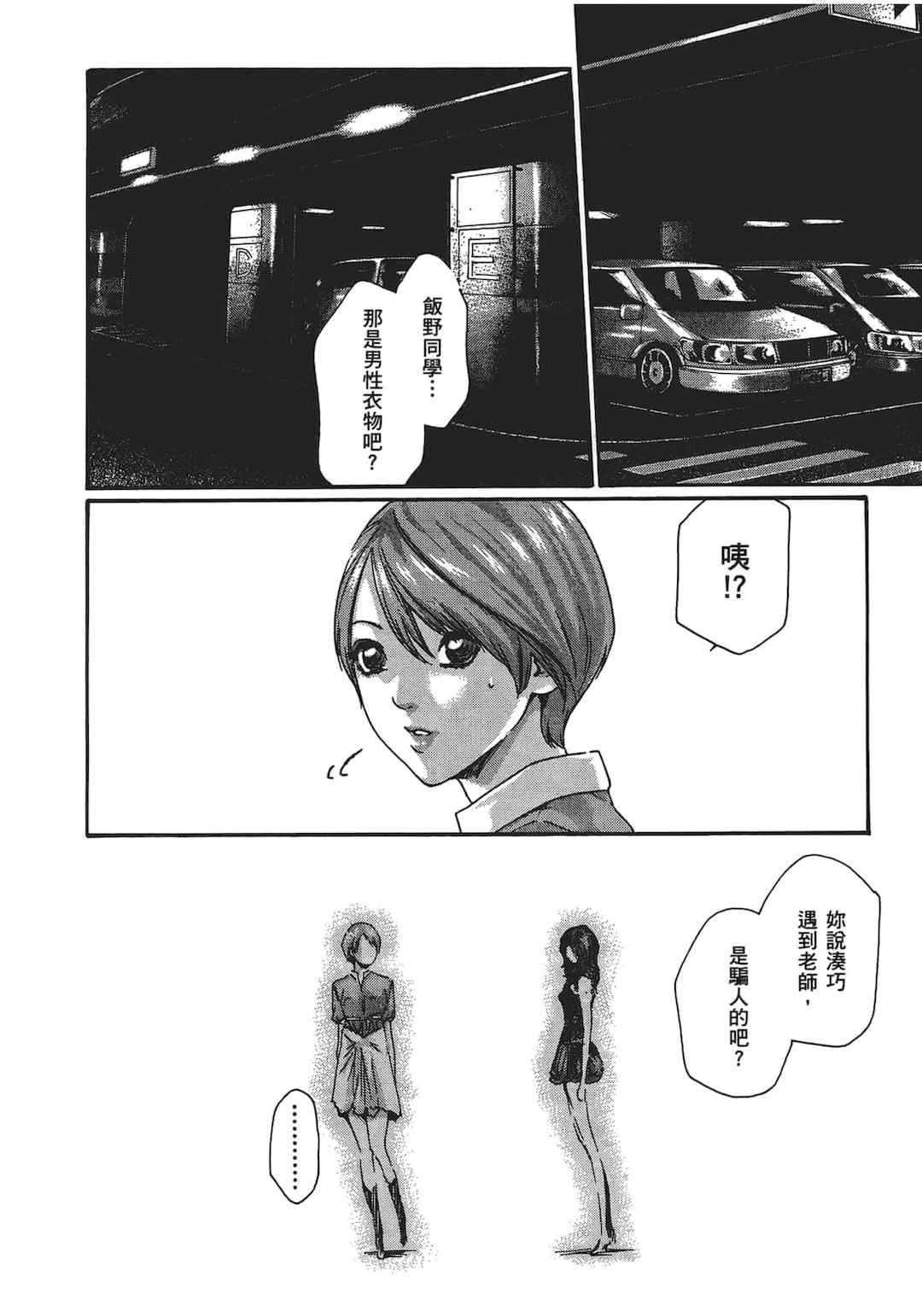 [春輝] センセ。（妄想老師）5