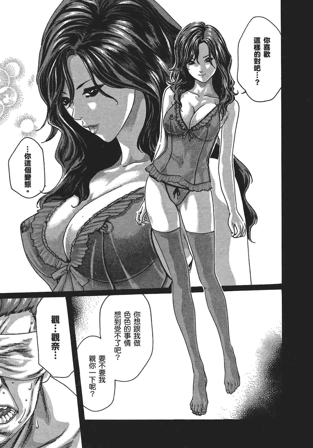 [春輝] センセ。（妄想老師）5