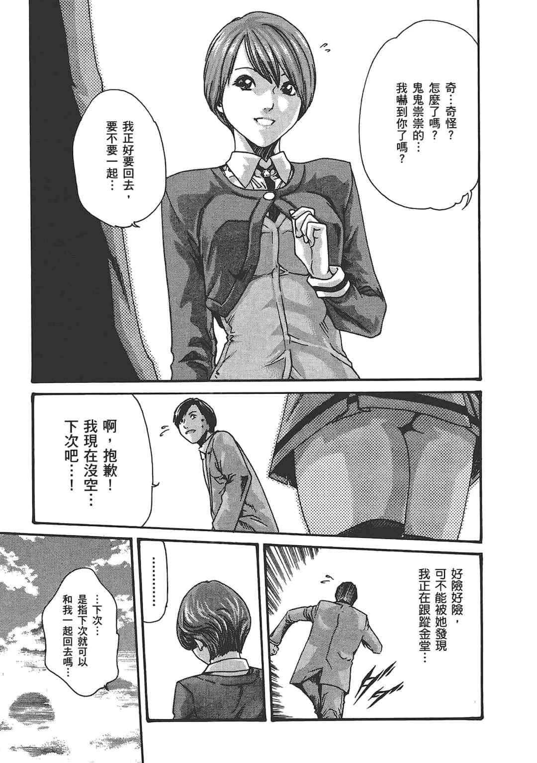 [春輝] センセ。（妄想老師）6