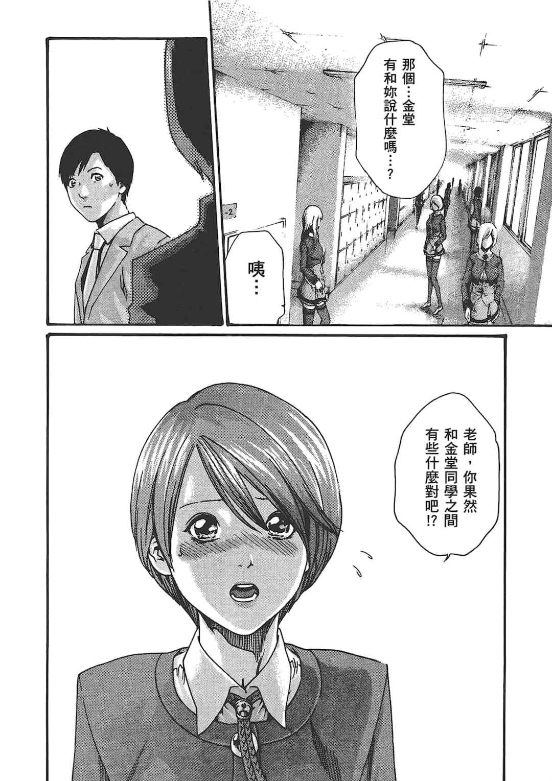 [春輝] センセ。（妄想老師）6