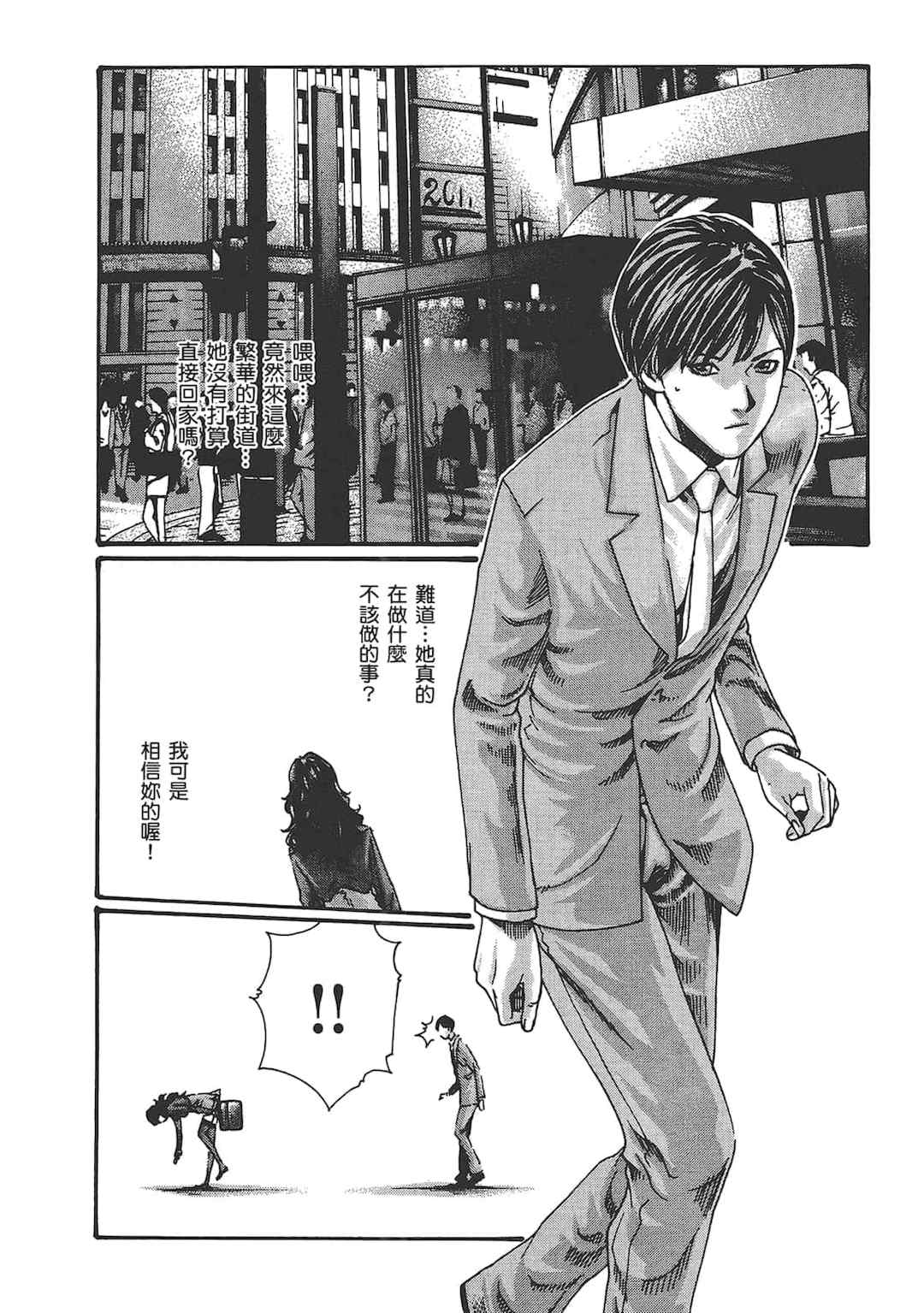 [春輝] センセ。（妄想老師）6