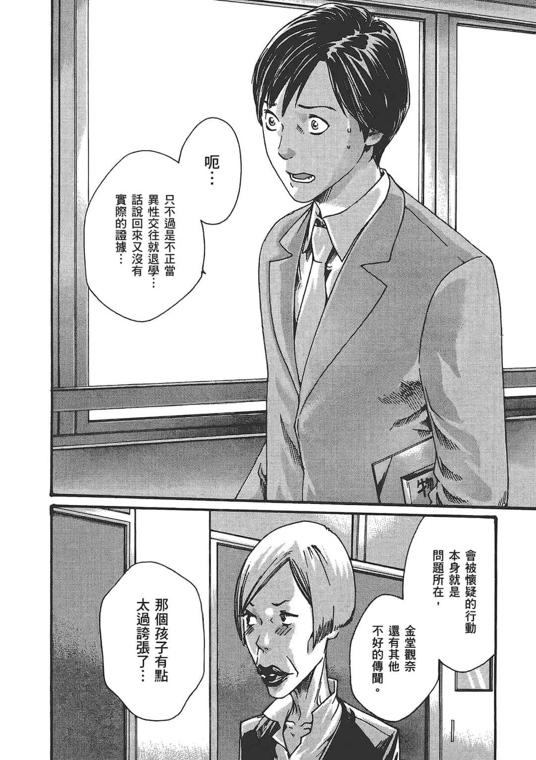 [春輝] センセ。（妄想老師）6