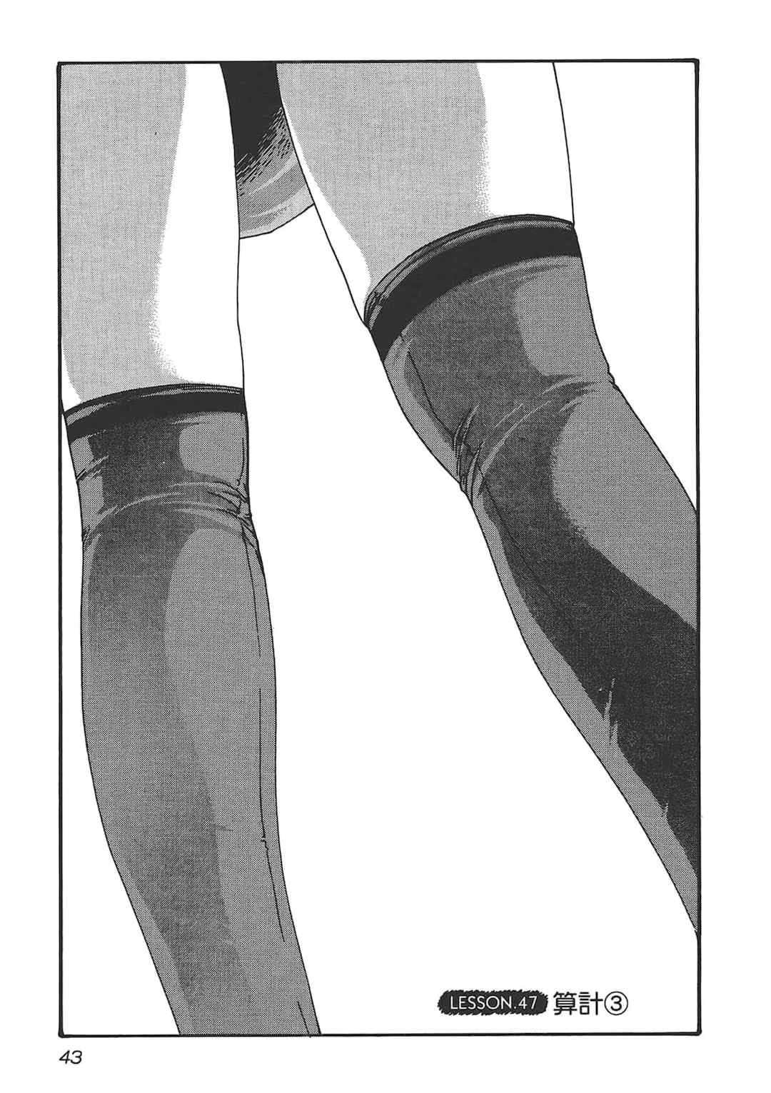 [春輝] センセ。（妄想老師）6