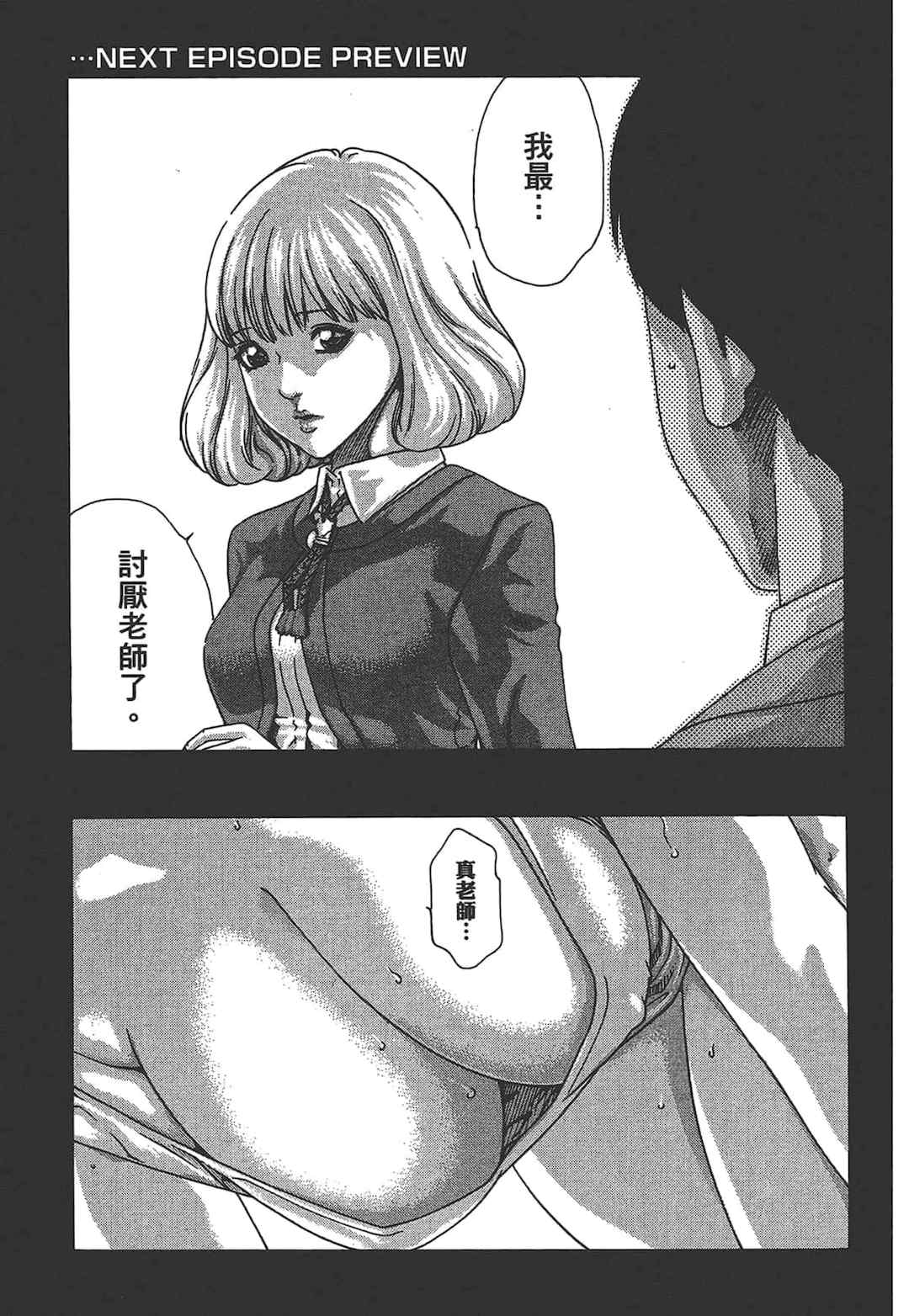 [春輝] センセ。（妄想老師）6