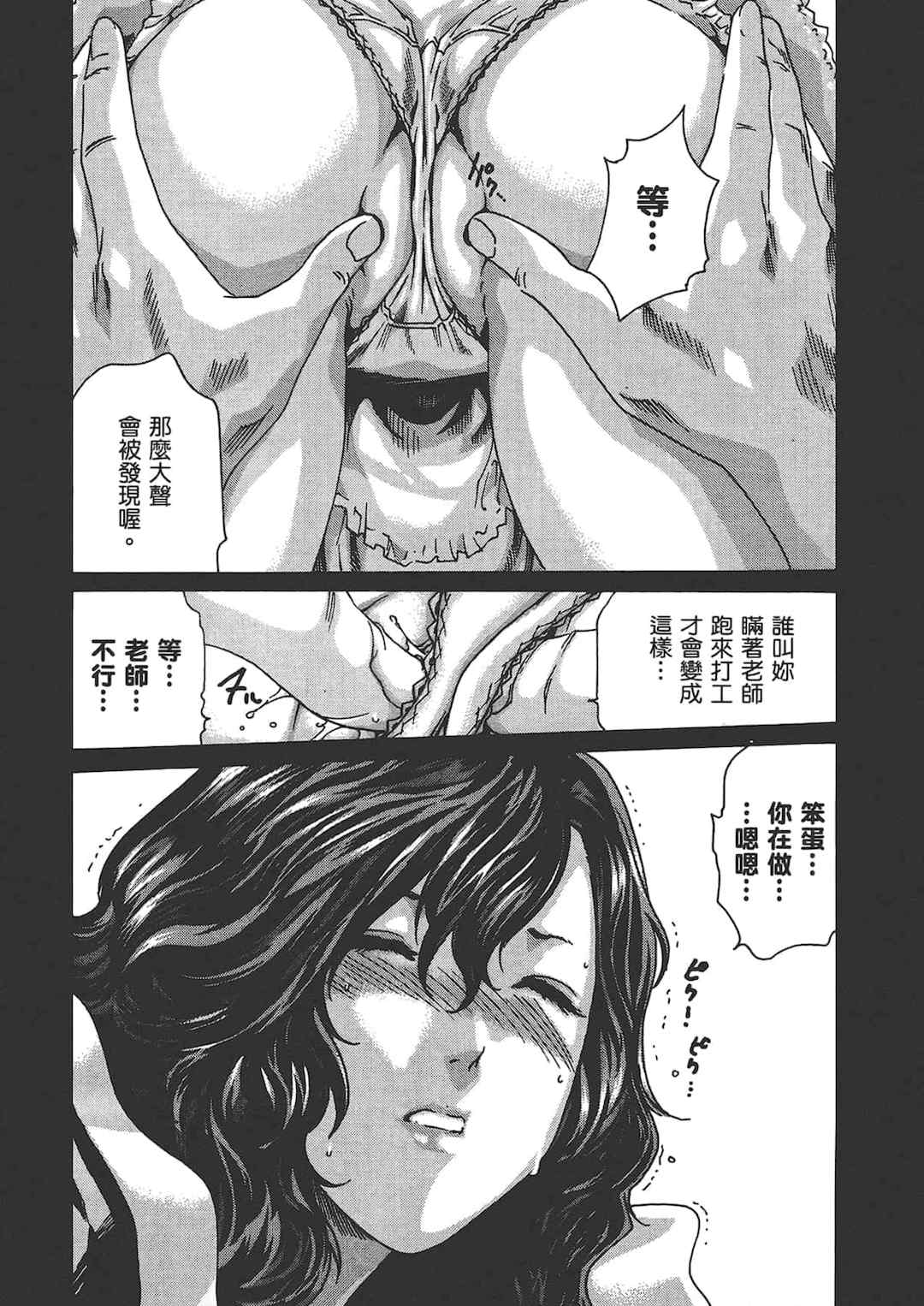 [春輝] センセ。（妄想老師）6