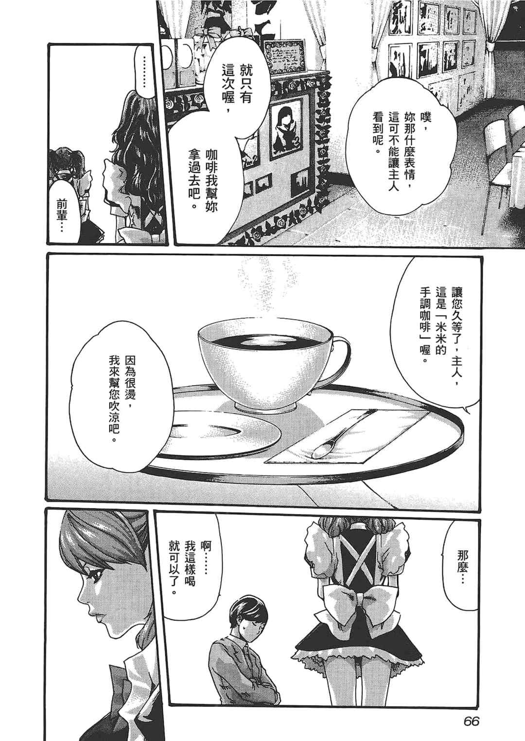 [春輝] センセ。（妄想老師）6