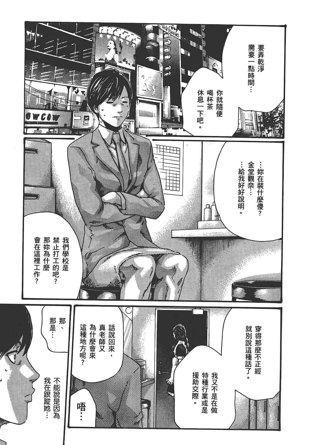 [春輝] センセ。（妄想老師）6