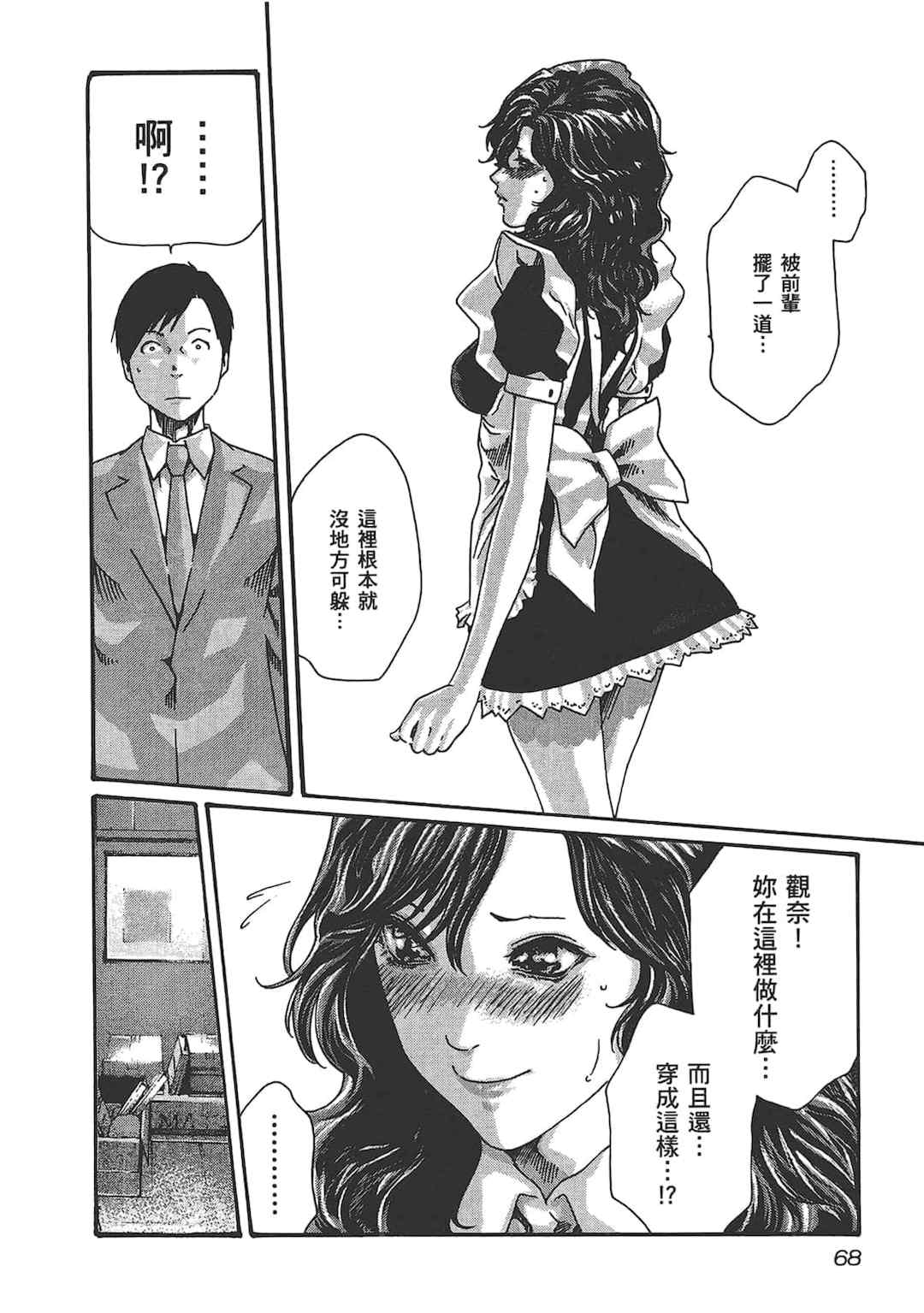 [春輝] センセ。（妄想老師）6