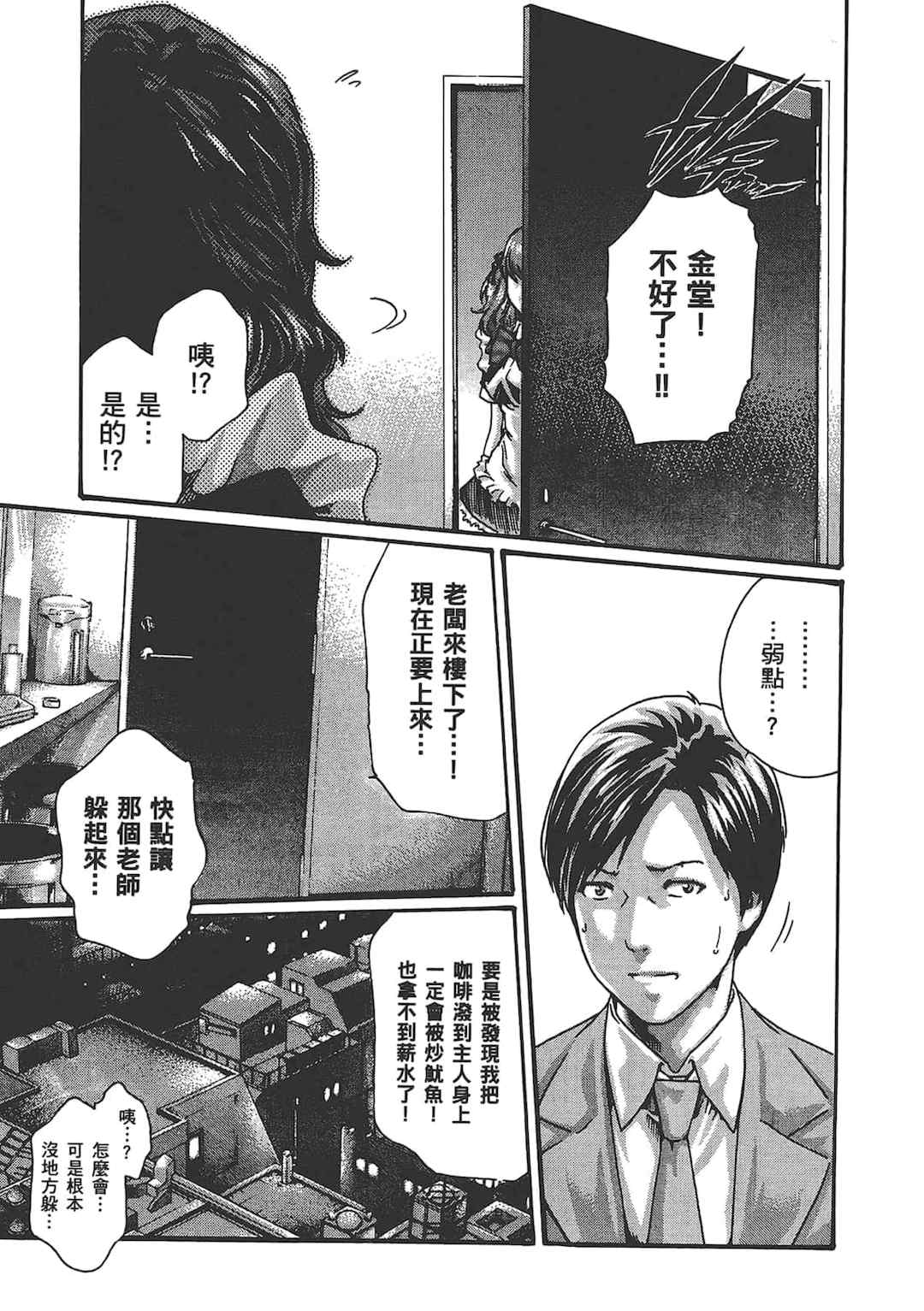 [春輝] センセ。（妄想老師）6