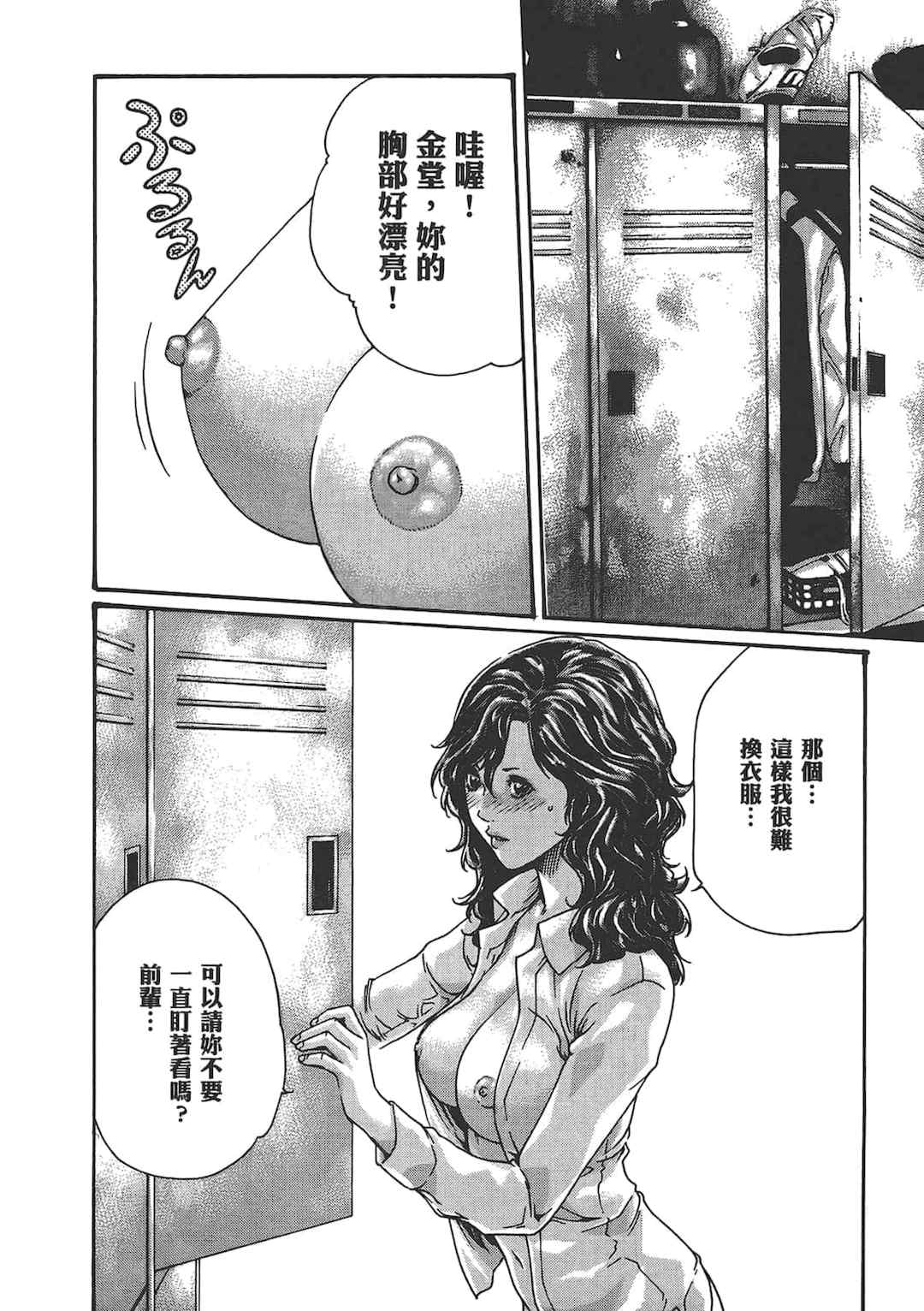 [春輝] センセ。（妄想老師）6