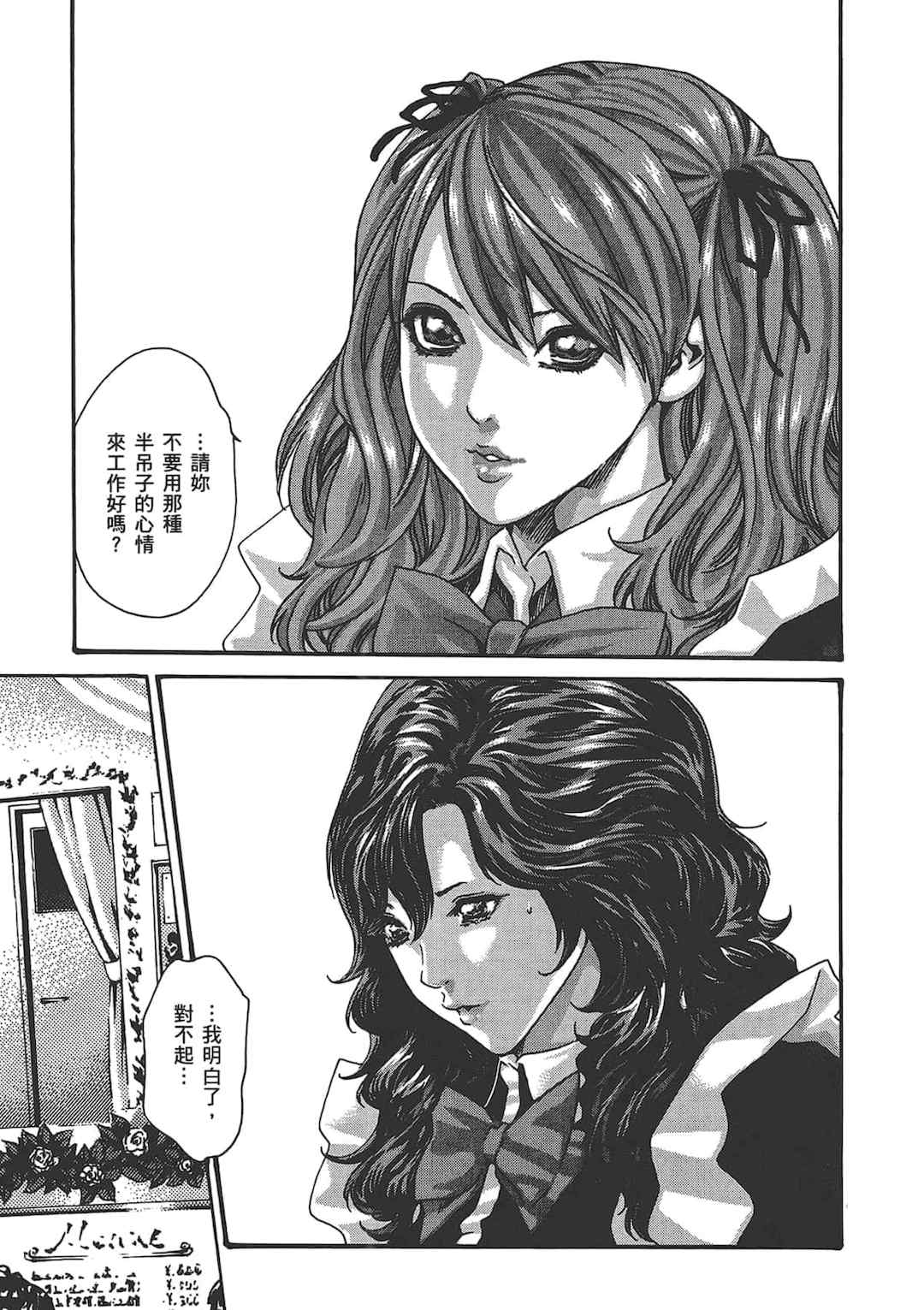 [春輝] センセ。（妄想老師）6