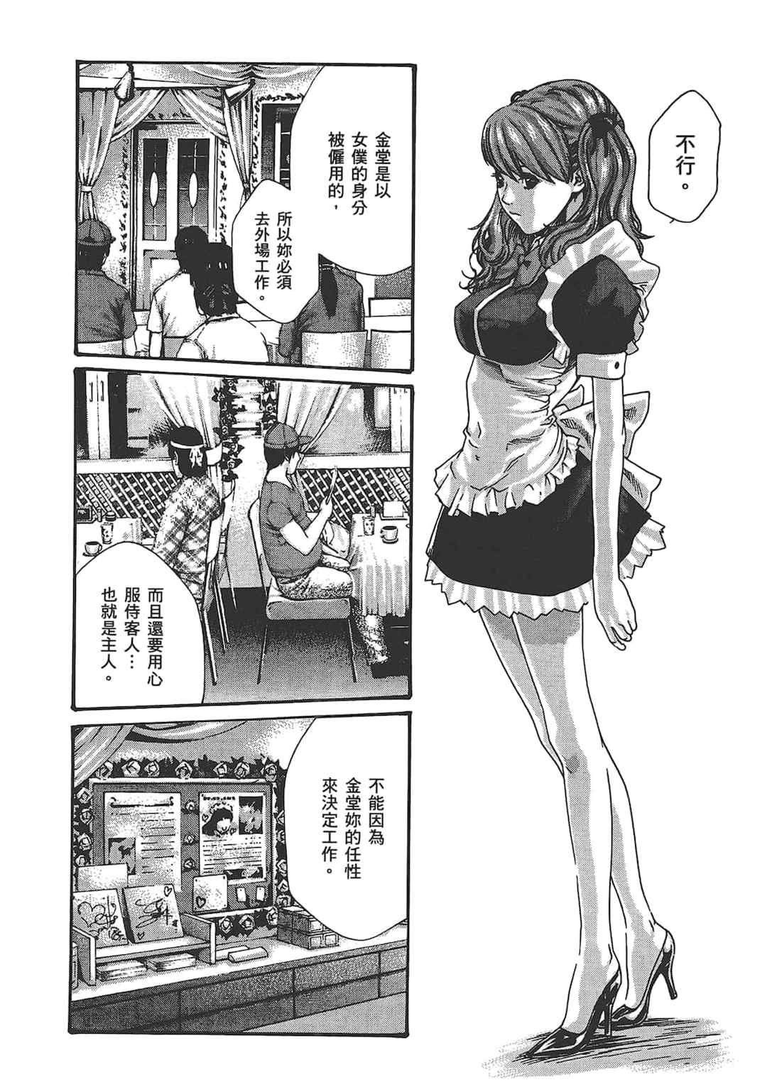 [春輝] センセ。（妄想老師）6