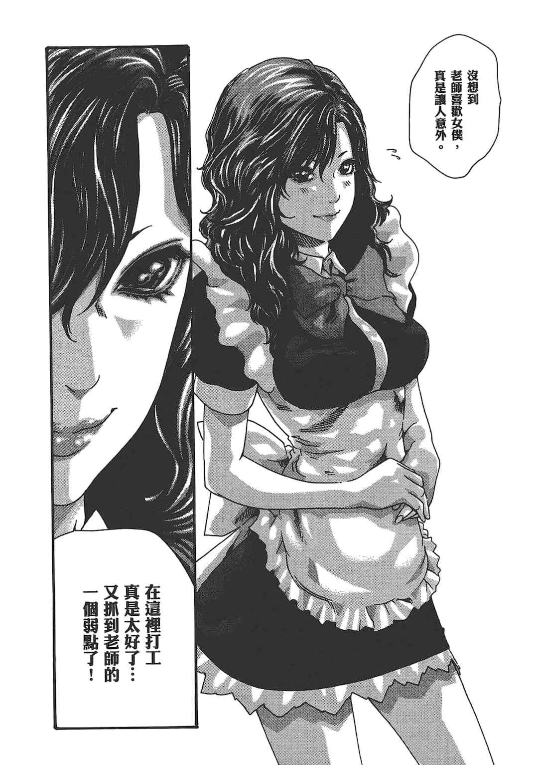 [春輝] センセ。（妄想老師）6