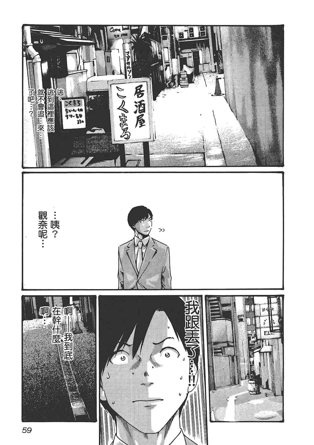 [春輝] センセ。（妄想老師）6