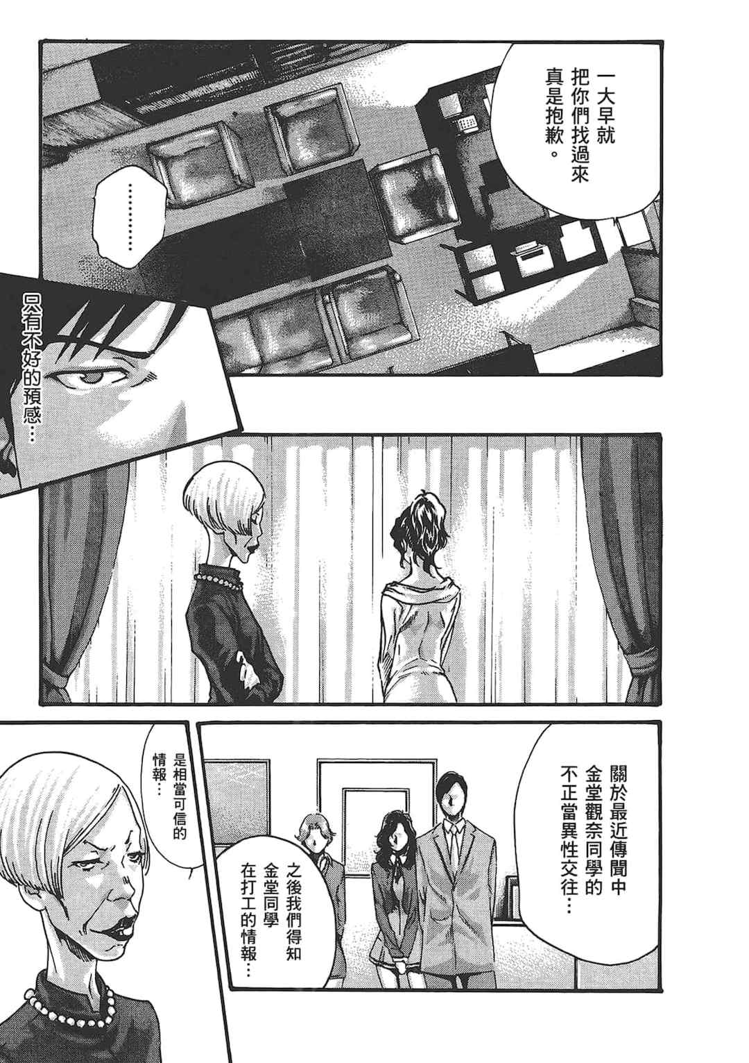 [春輝] センセ。（妄想老師）6