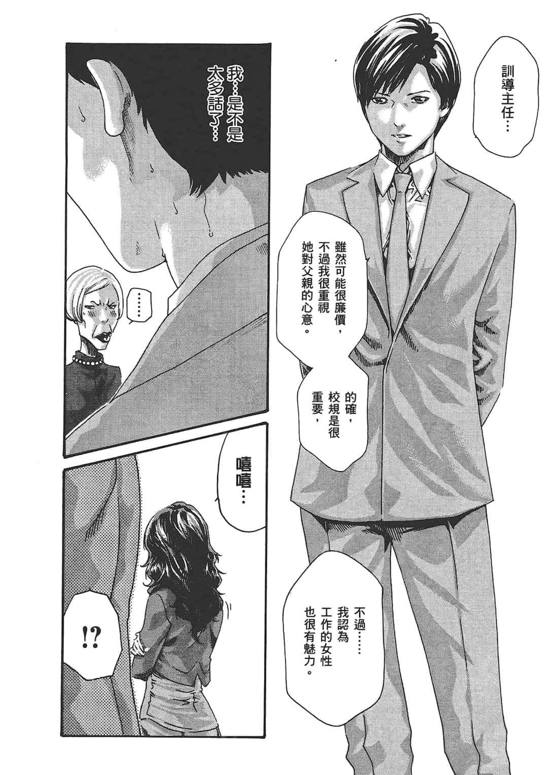 [春輝] センセ。（妄想老師）6