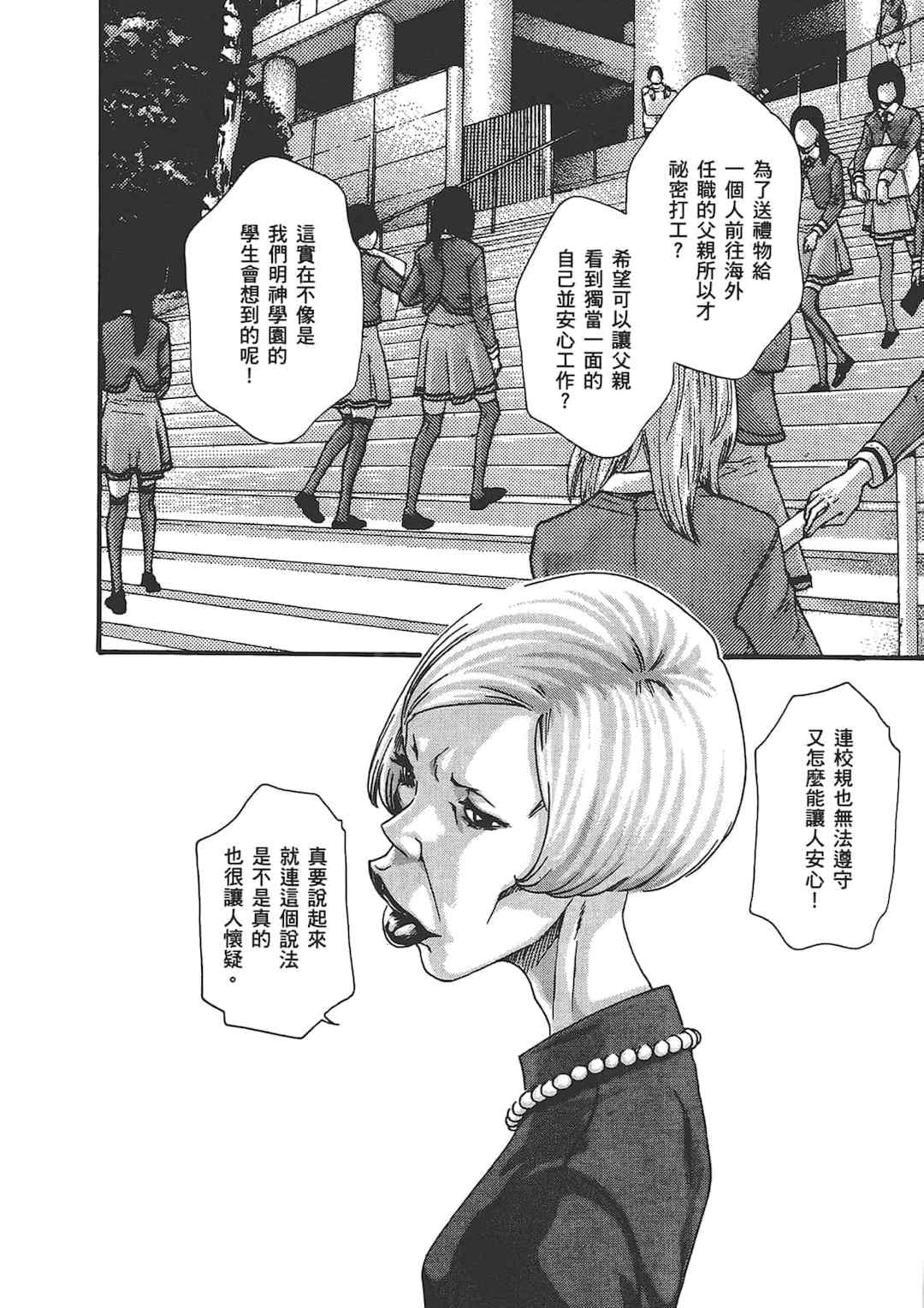 [春輝] センセ。（妄想老師）6