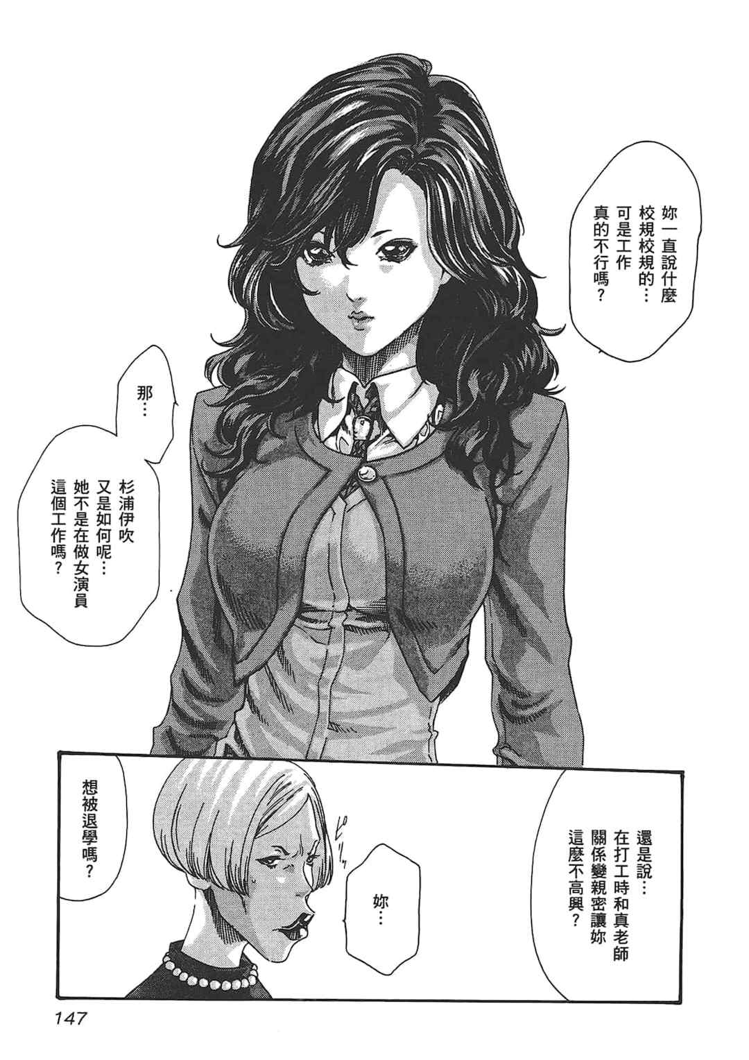 [春輝] センセ。（妄想老師）6