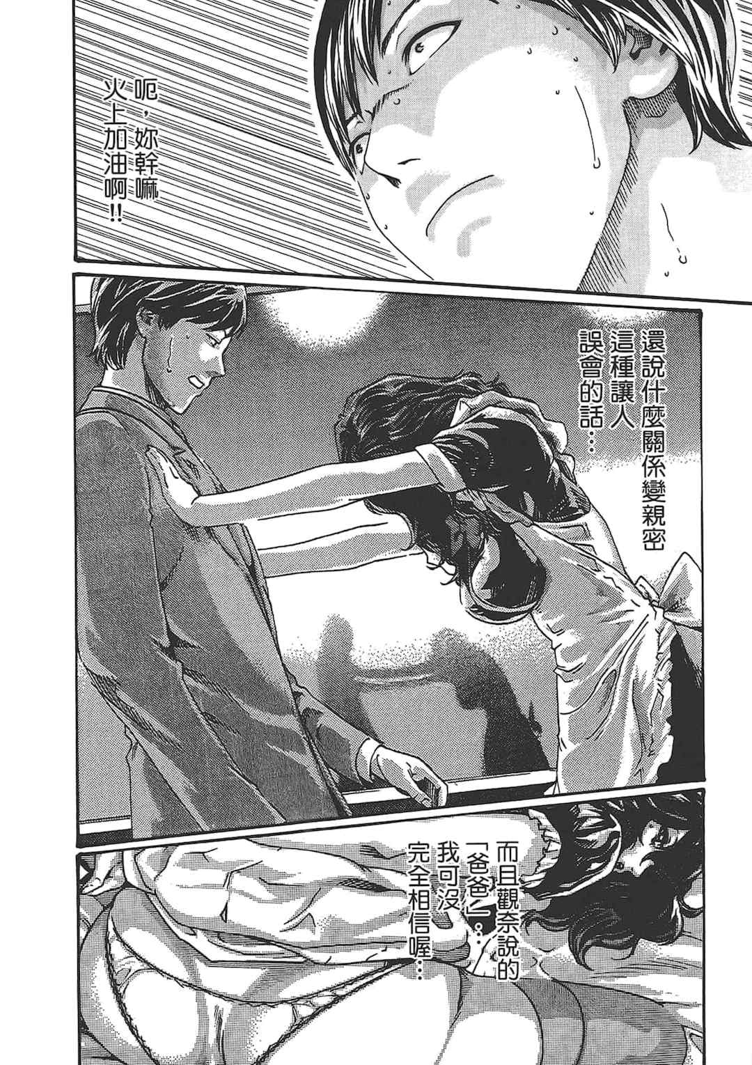 [春輝] センセ。（妄想老師）6