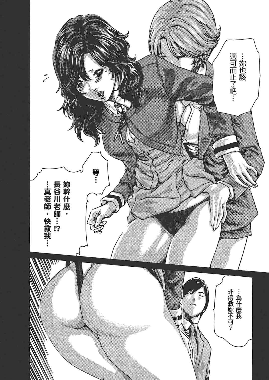 [春輝] センセ。（妄想老師）6