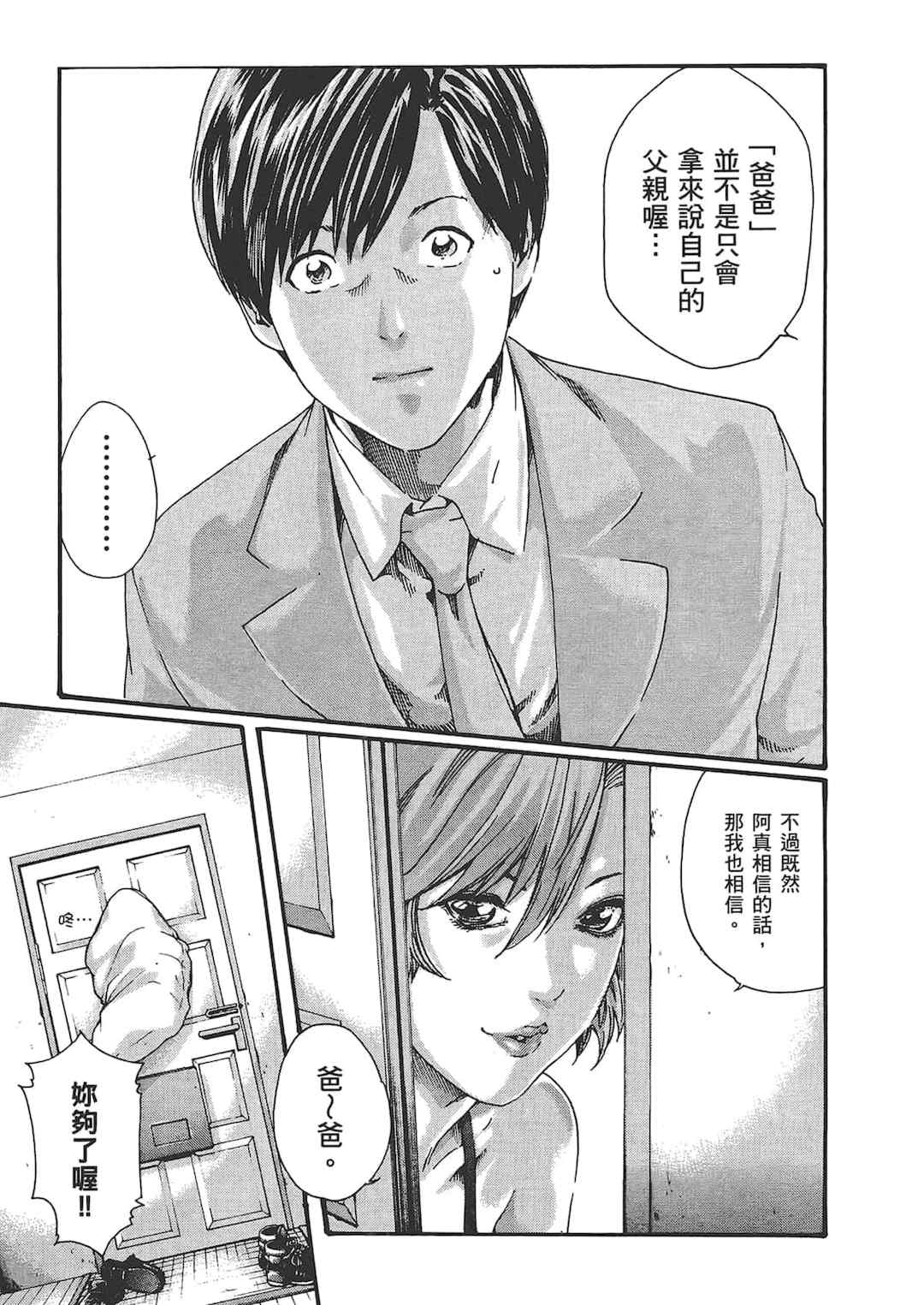 [春輝] センセ。（妄想老師）6