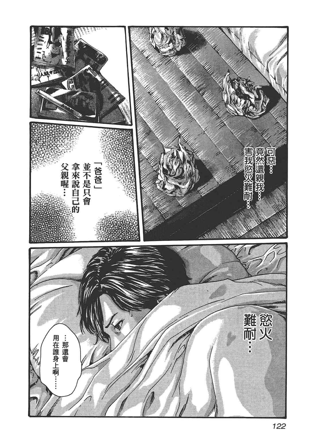 [春輝] センセ。（妄想老師）6