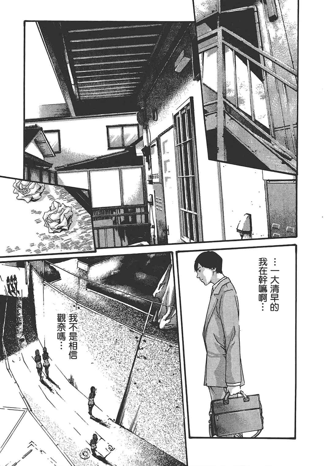 [春輝] センセ。（妄想老師）6