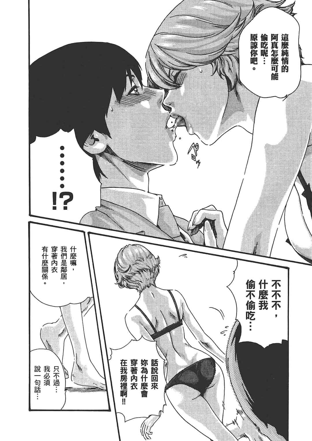 [春輝] センセ。（妄想老師）6