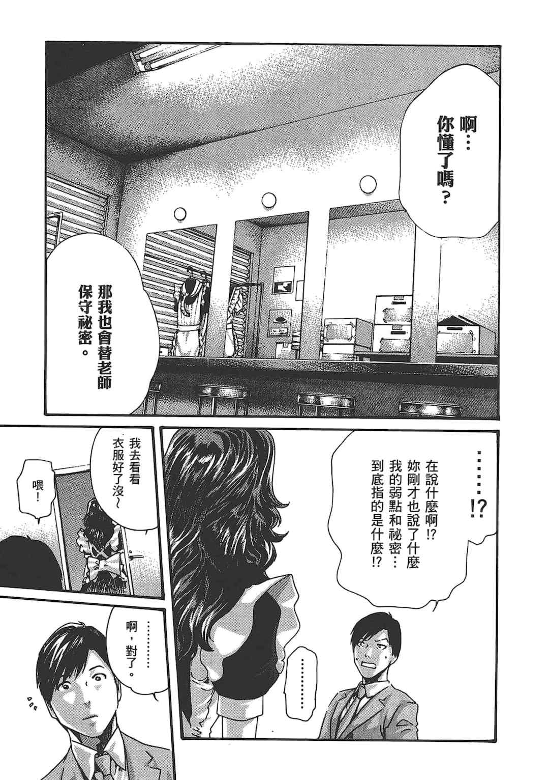 [春輝] センセ。（妄想老師）6