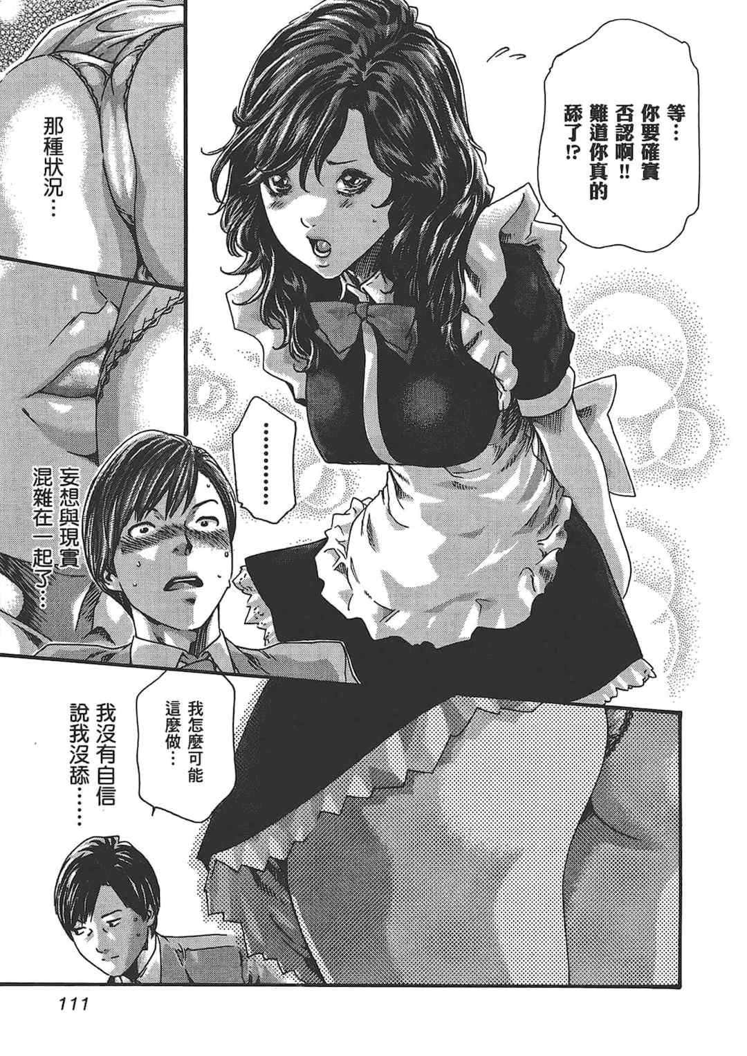 [春輝] センセ。（妄想老師）6