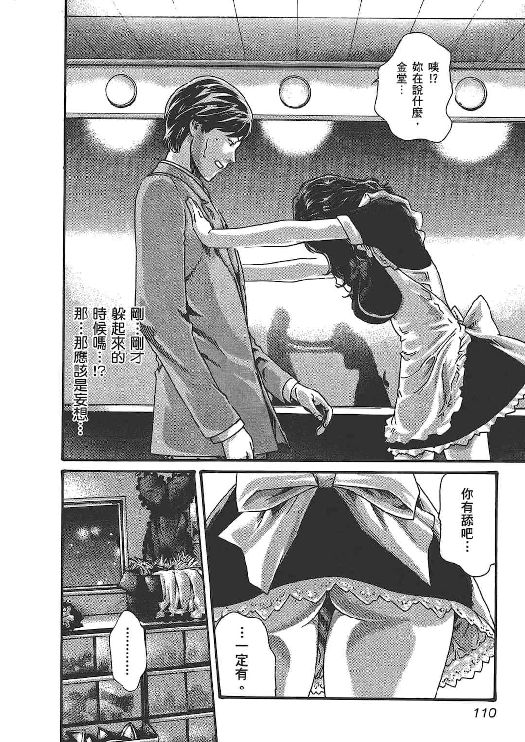 [春輝] センセ。（妄想老師）6