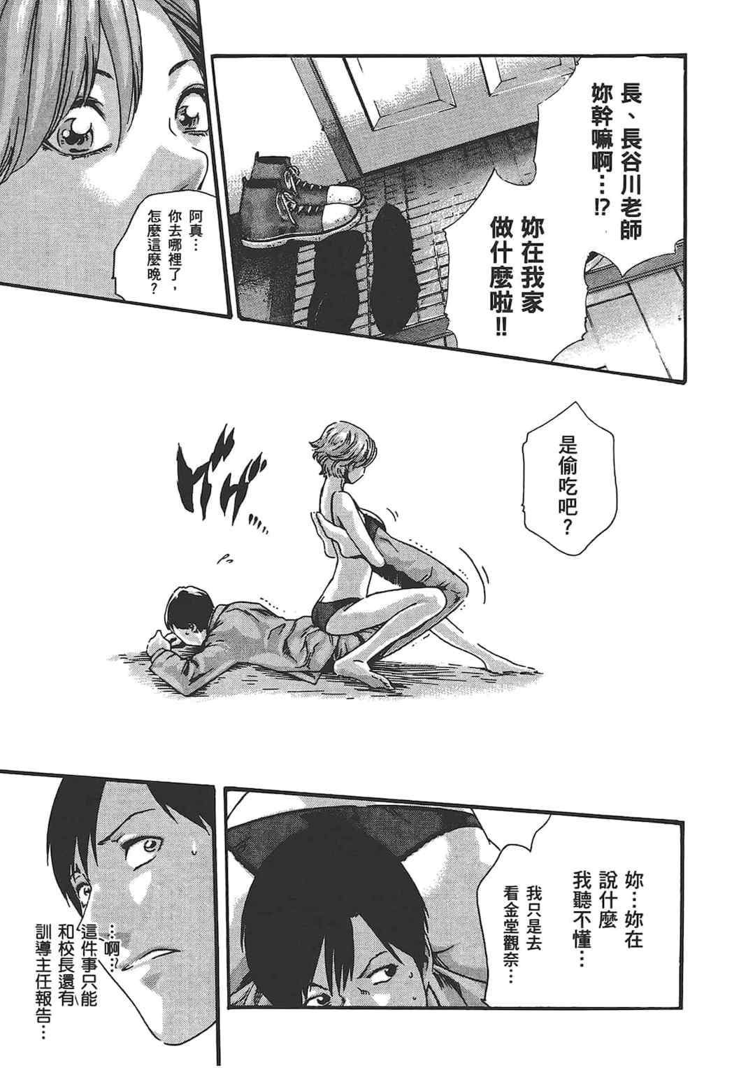 [春輝] センセ。（妄想老師）6