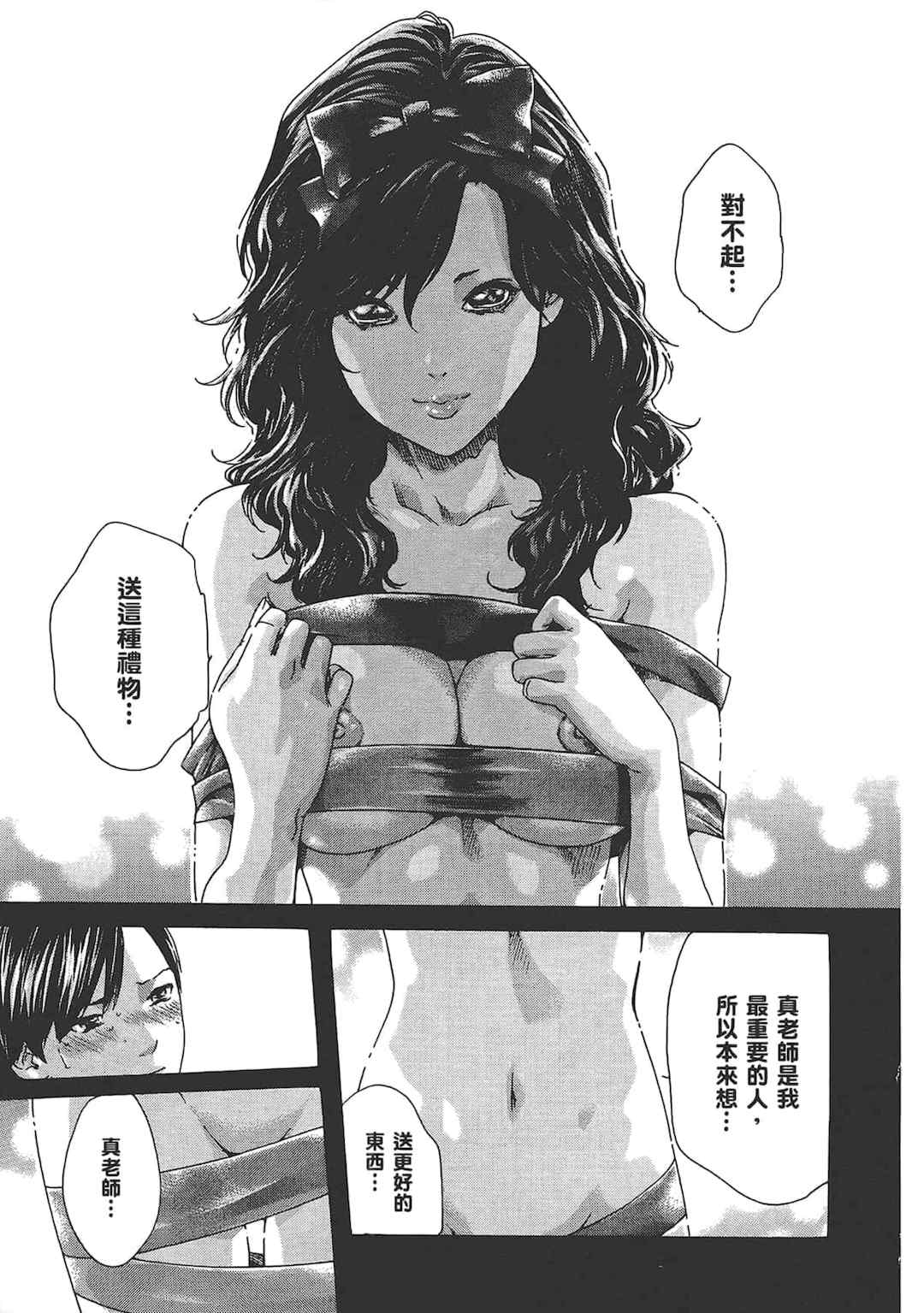 [春輝] センセ。（妄想老師）6