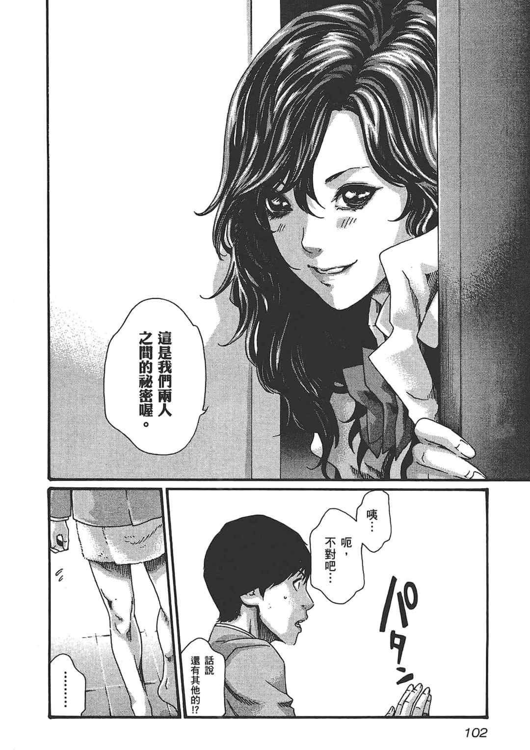 [春輝] センセ。（妄想老師）6