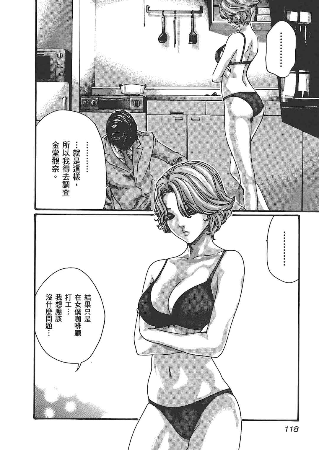 [春輝] センセ。（妄想老師）6