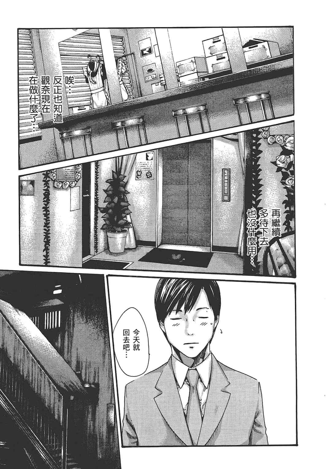 [春輝] センセ。（妄想老師）6