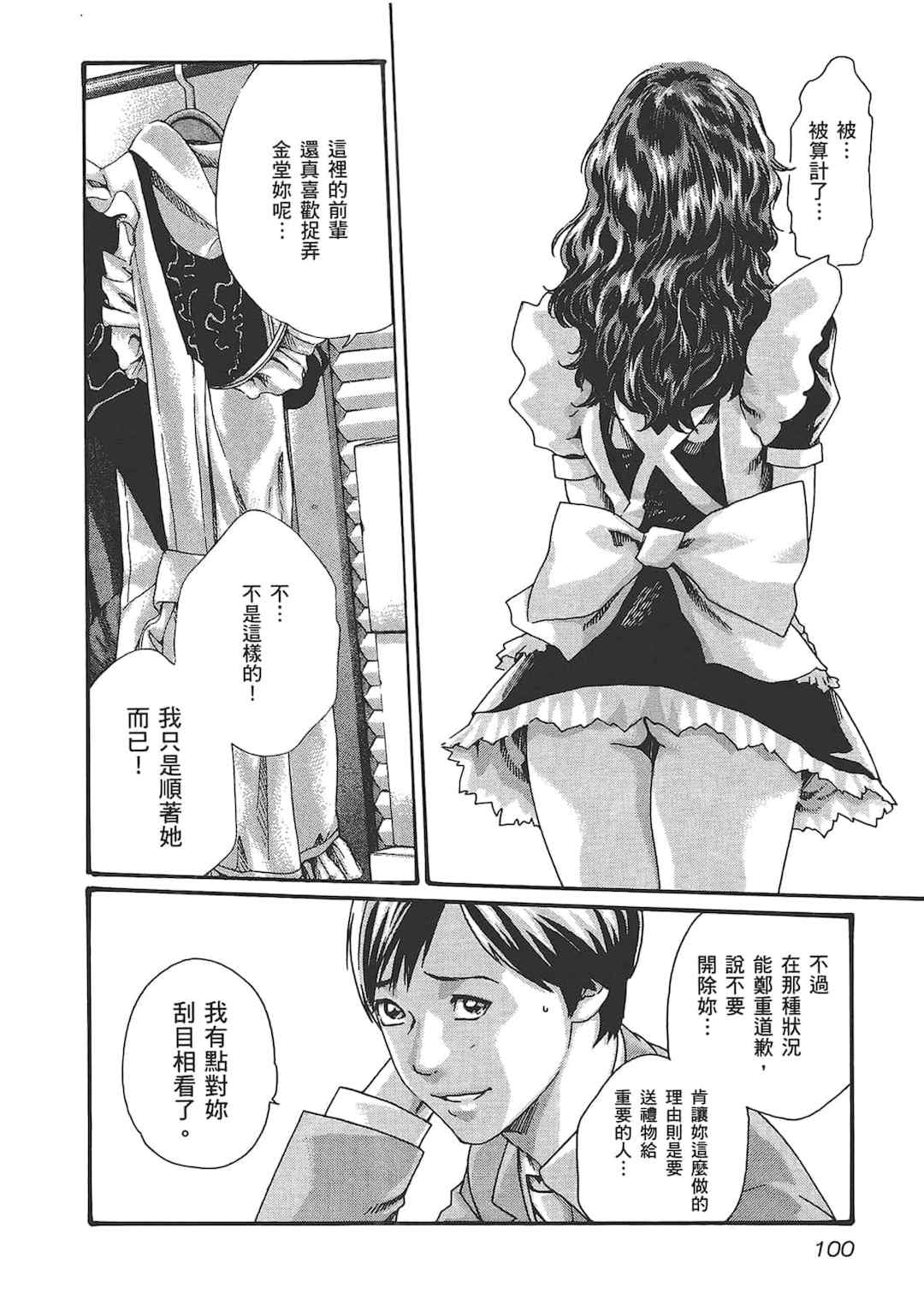 [春輝] センセ。（妄想老師）6