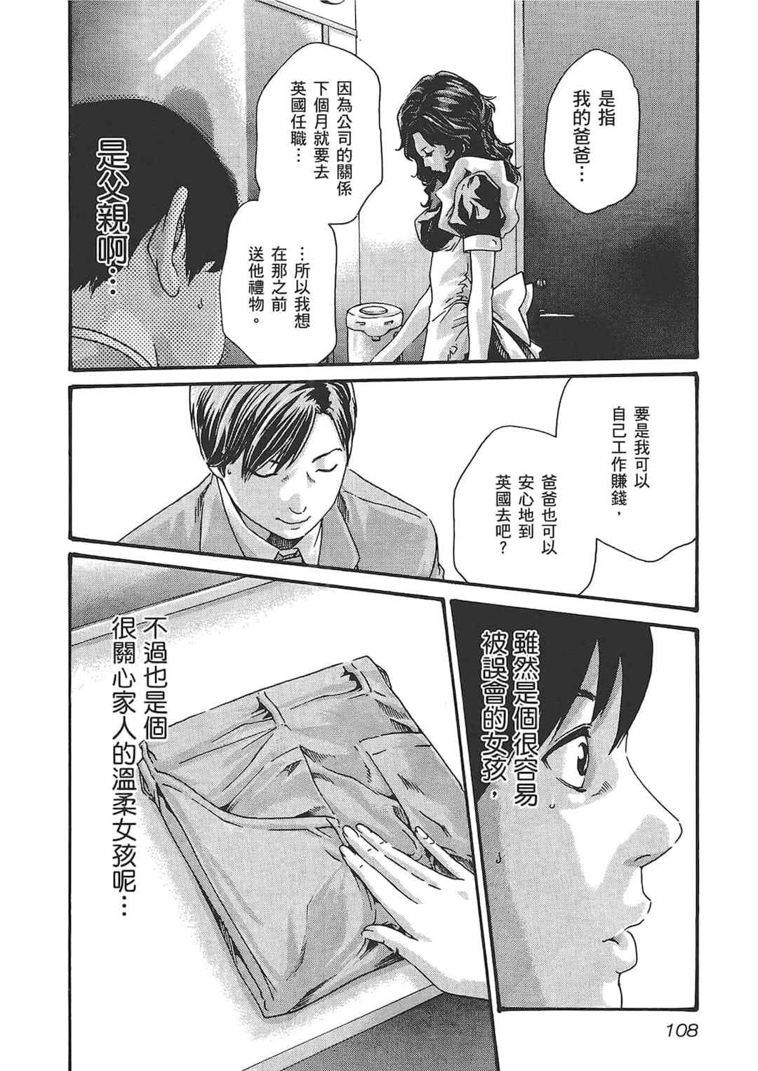 [春輝] センセ。（妄想老師）6