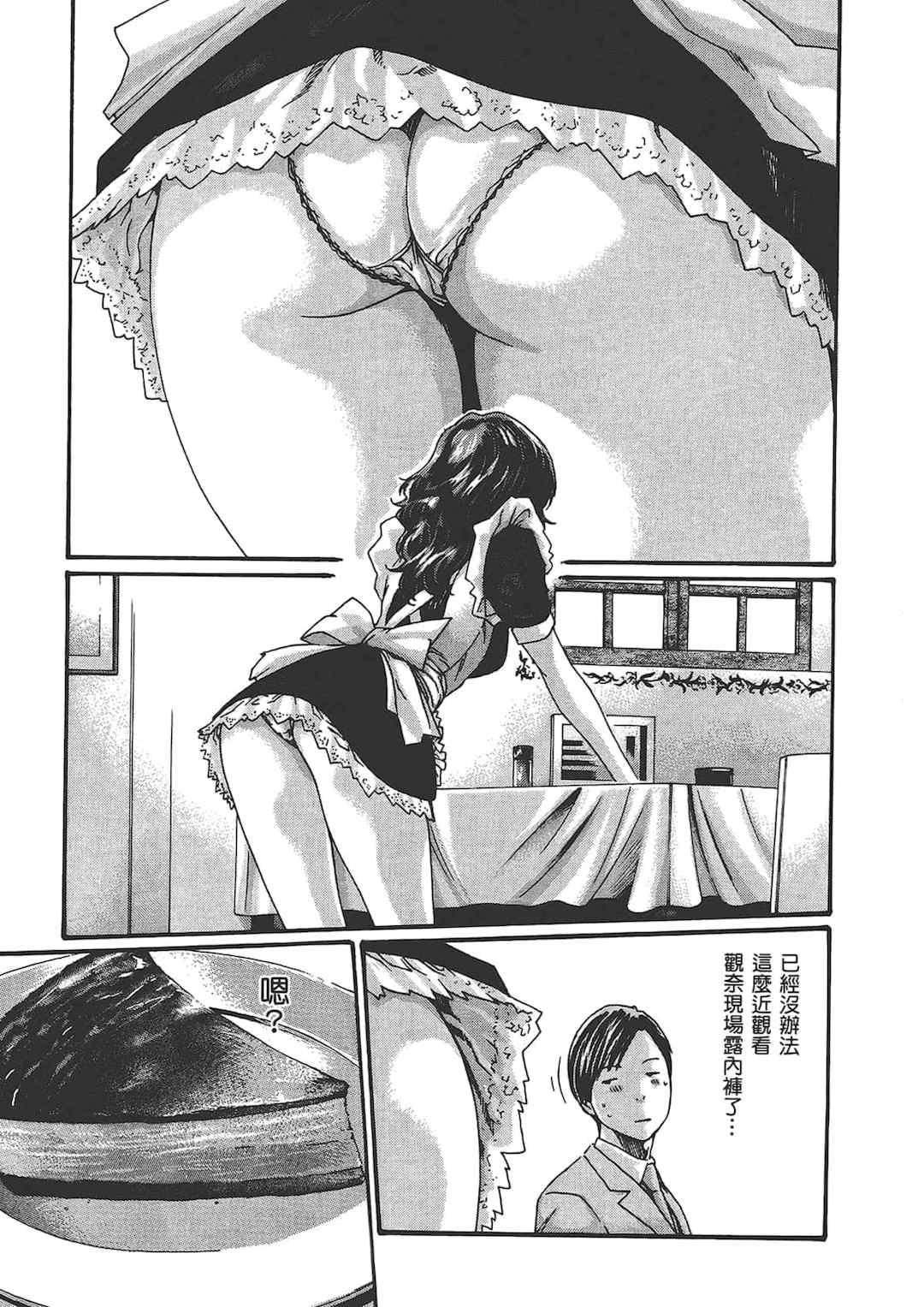 [春輝] センセ。（妄想老師）6