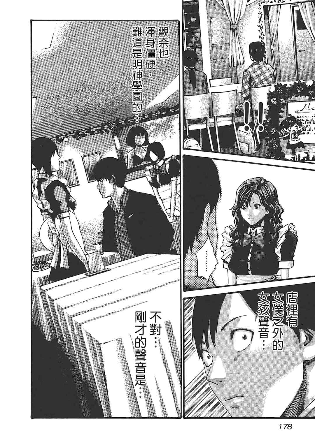 [春輝] センセ。（妄想老師）6