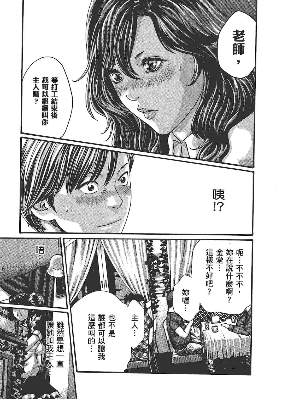 [春輝] センセ。（妄想老師）6