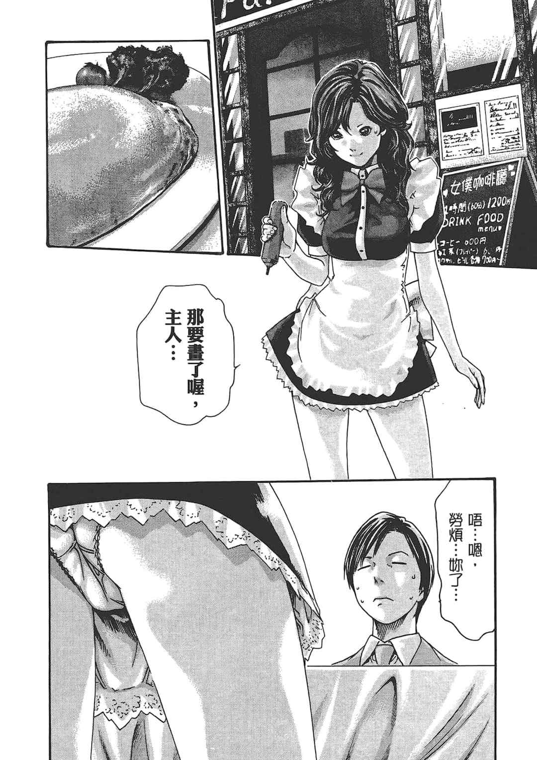 [春輝] センセ。（妄想老師）6