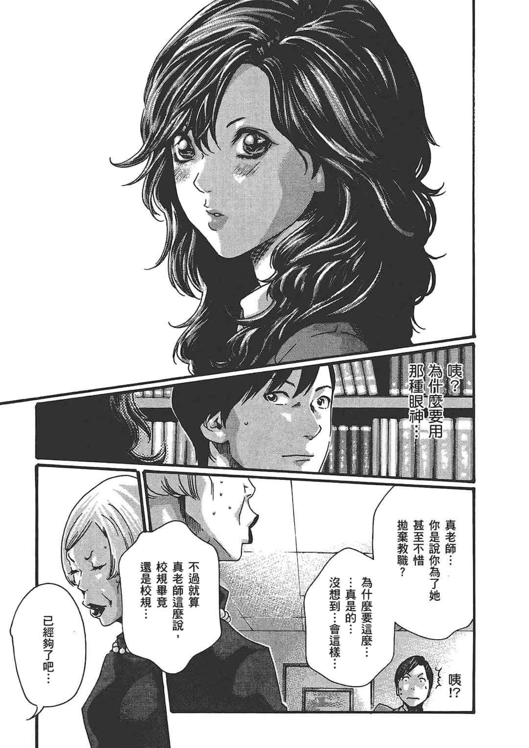 [春輝] センセ。（妄想老師）6