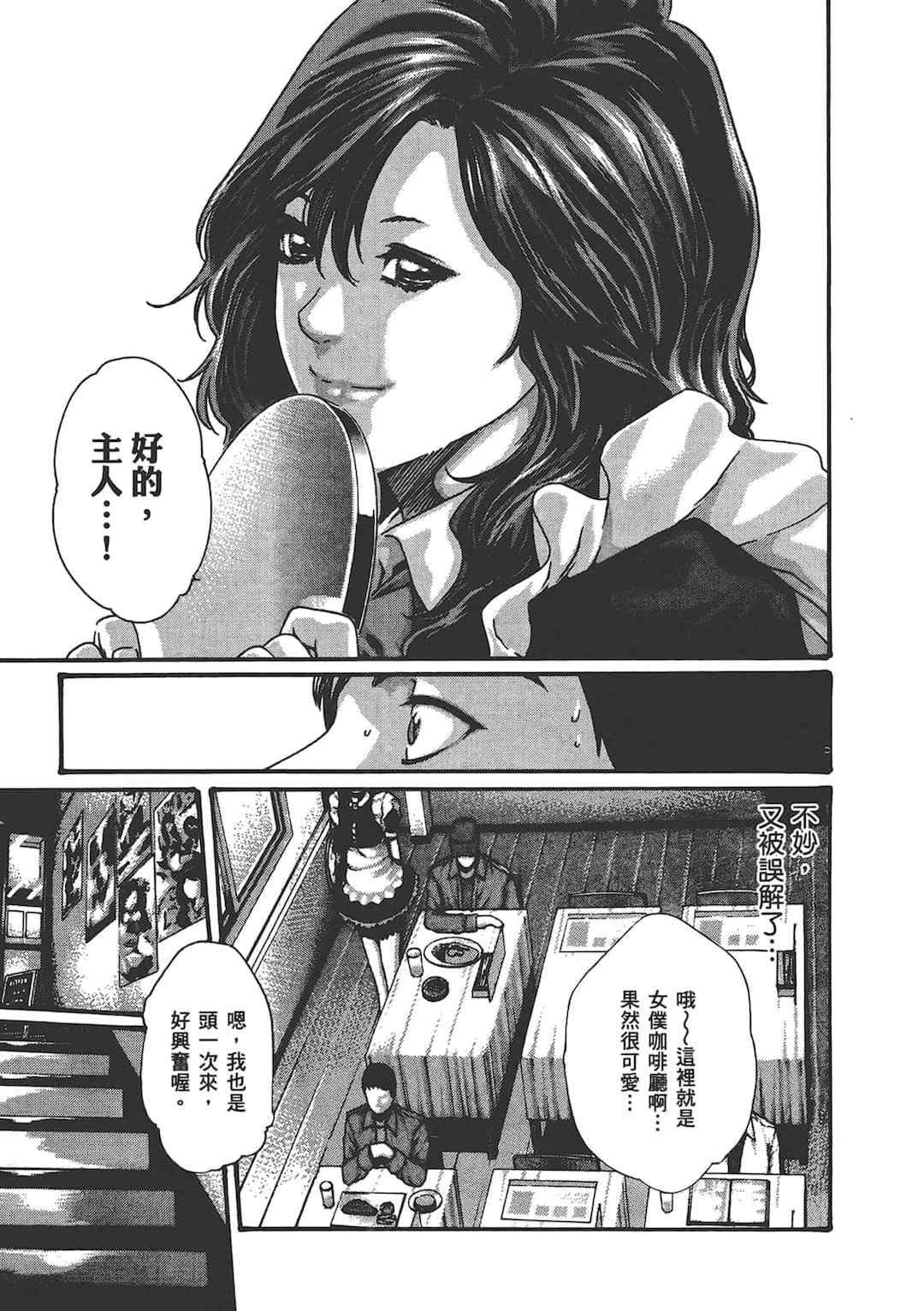 [春輝] センセ。（妄想老師）6