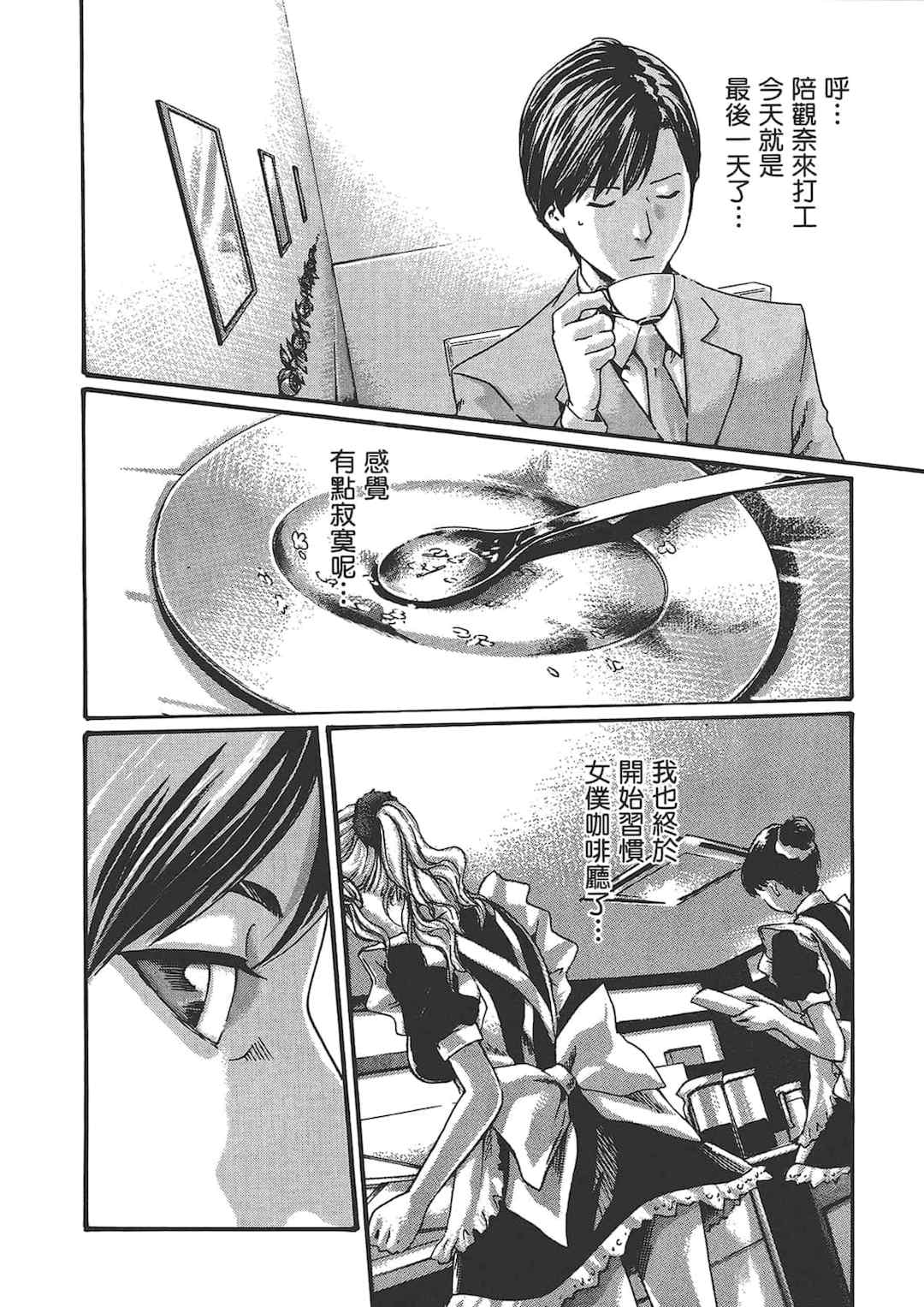 [春輝] センセ。（妄想老師）6