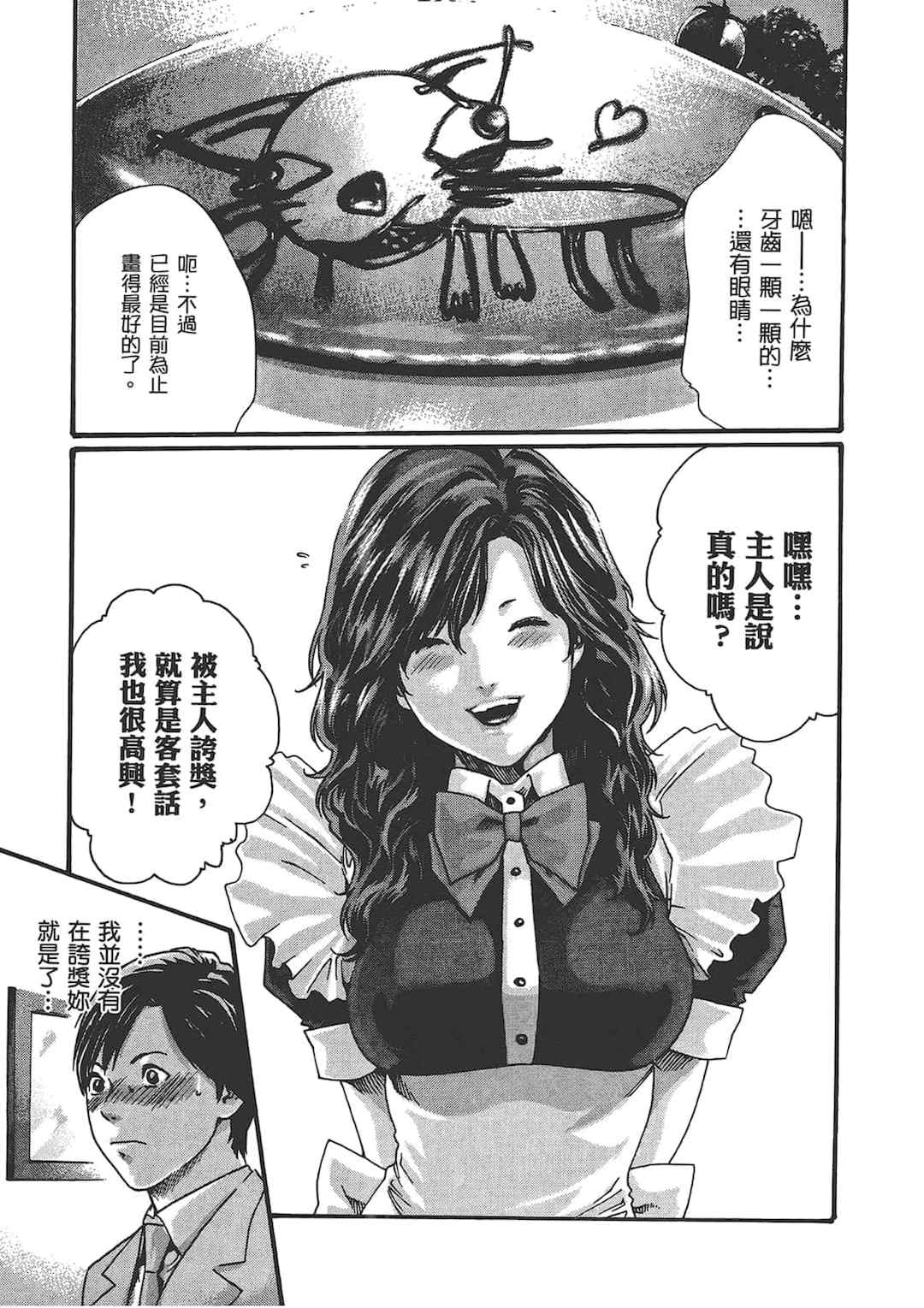 [春輝] センセ。（妄想老師）6