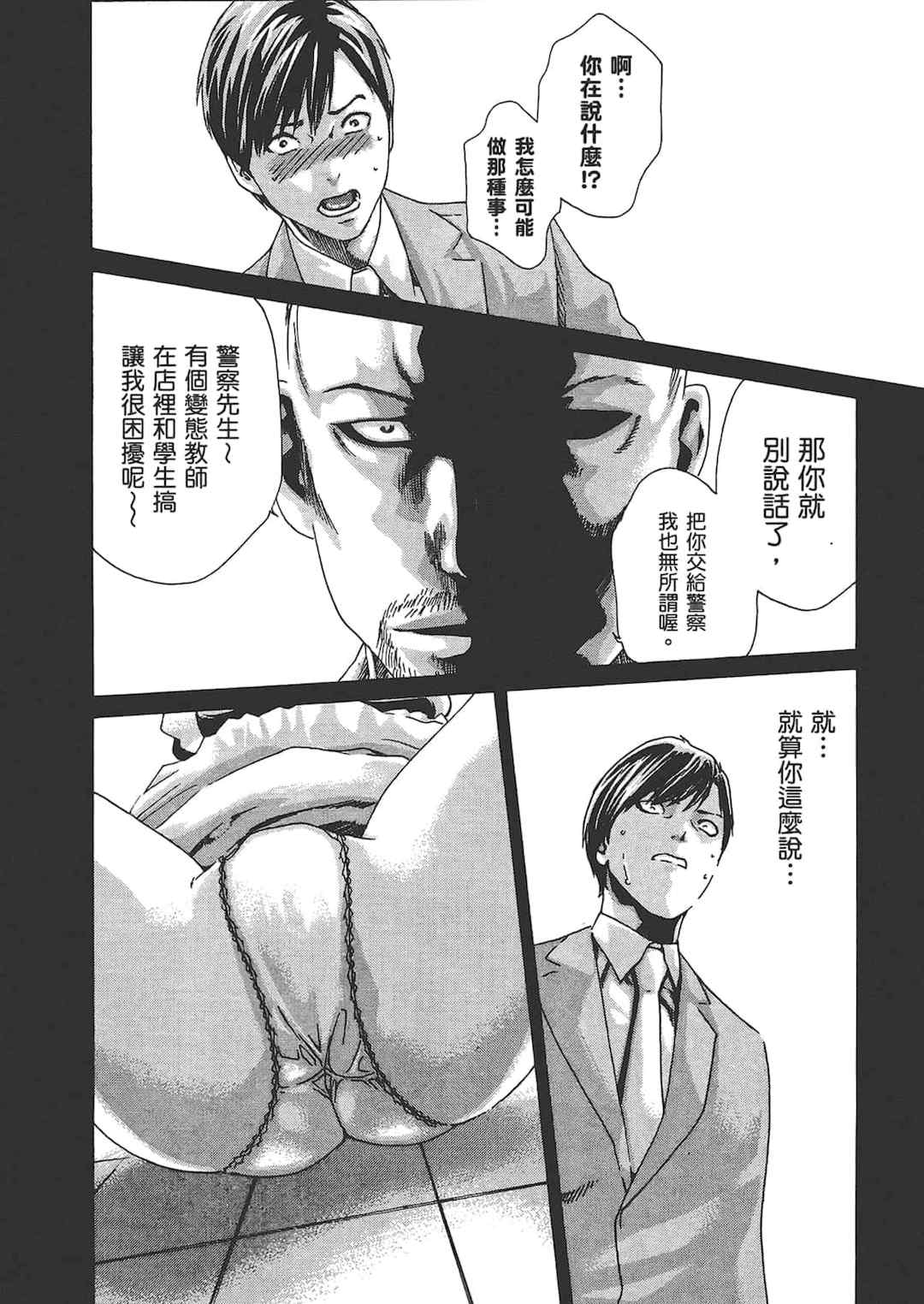 [春輝] センセ。（妄想老師）6